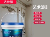 無機涂料區(qū)別有機（達(dá)仕桐）