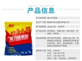 了解強(qiáng)力砂漿膠